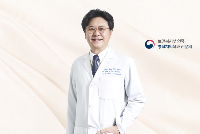 보건복지부 인증 통합치의학과 전문의